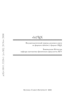chi2TeX Semi-automatic translation from chiwriter to LaTeX