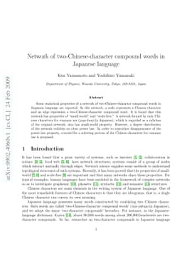 Network of two-Chinese-character compound words in Japanese language