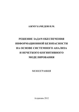 Monografia