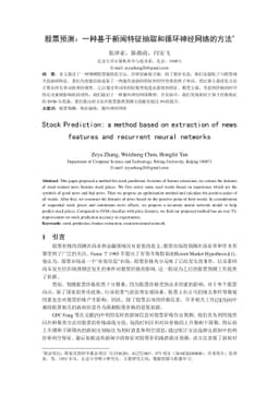Stock Prediction: a method based on extraction of news features and
  recurrent neural networks