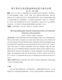 Bitewing Radiography Semantic Segmentation Base on Conditional
  Generative Adversarial Nets