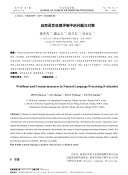 Problems and Countermeasures in Natural Language Processing Evaluation