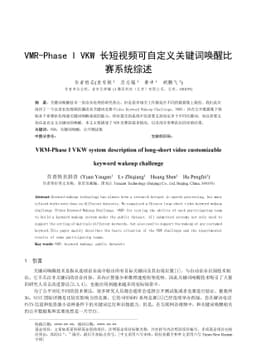 VRM-Phase I VKW system description of long-short video customizable
  keyword wakeup challenge