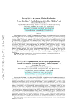 RuArg-2022: Argument Mining Evaluation