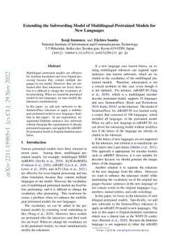 Extending the Subwording Model of Multilingual Pretrained Models for New
  Languages