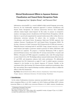 Mutual Reinforcement Effects in Japanese Sentence Classification and
  Named Entity Recognition Tasks