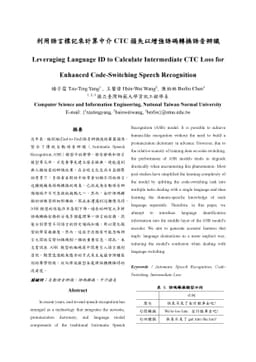 Leveraging Language ID to Calculate Intermediate CTC Loss for Enhanced
  Code-Switching Speech Recognition