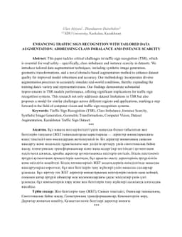 Enhancing Traffic Sign Recognition with Tailored Data Augmentation:
  Addressing Class Imbalance and Instance Scarcity