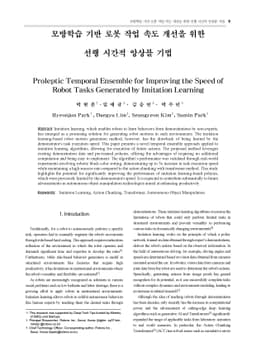 Proleptic Temporal Ensemble for Improving the Speed of Robot Tasks
  Generated by Imitation Learning