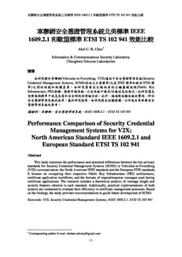 Performance Comparison of Security Credential Management Systems for V2X: North American Standard IEEE 1609.2.1 and European Standard ETSI TS 102 941