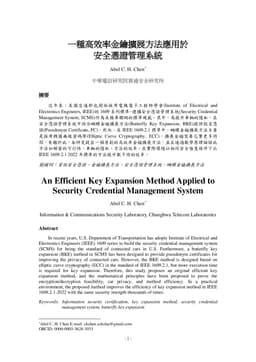 An Efficient Key Expansion Method Applied to Security Credential Management System