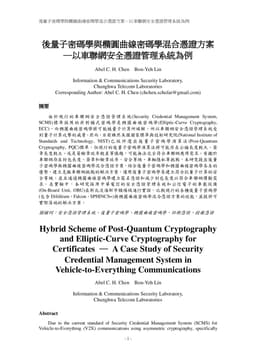 Hybrid Scheme of Post-Quantum Cryptography and Elliptic-Curve Cryptography for Certificates -- A Case Study of Security Credential Management System in Vehicle-to-Everything Communications
